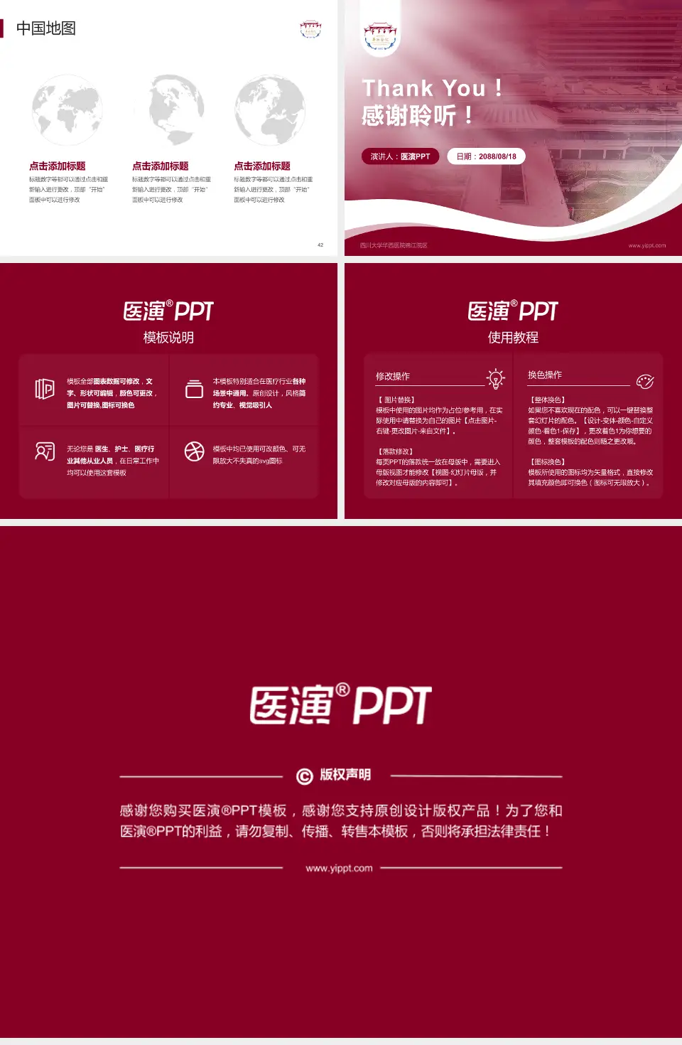 四川大学华西医院锦江院区会议与研讨会PPT模板4:3格式幻灯片预览图6