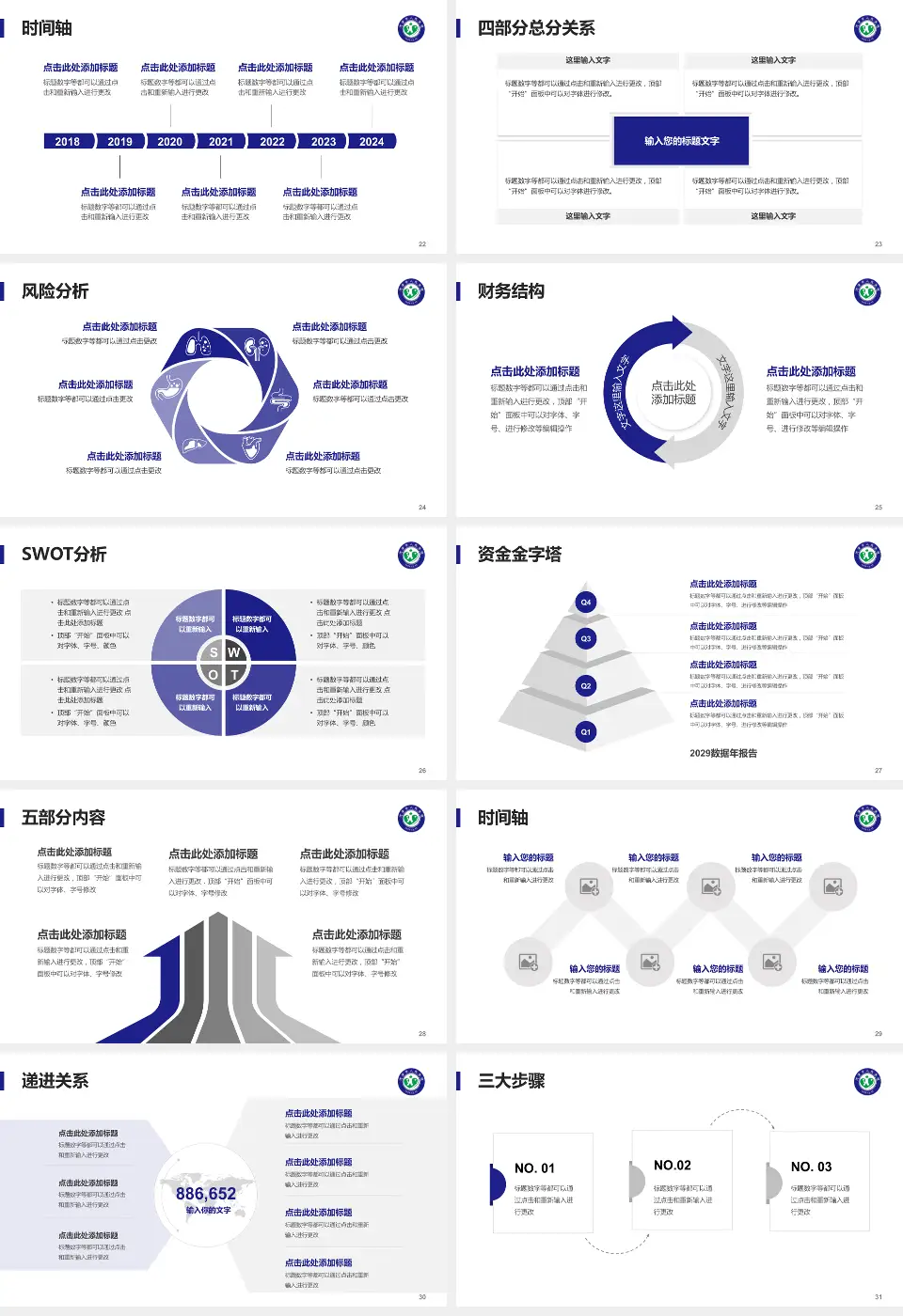 河津市人民医院患者教育与指导PPT模板16:9格式幻灯片预览图4