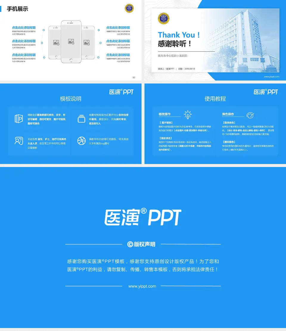 南充市中心医院小龙院区医院管理报告PPT模板16:9格式幻灯片预览图7