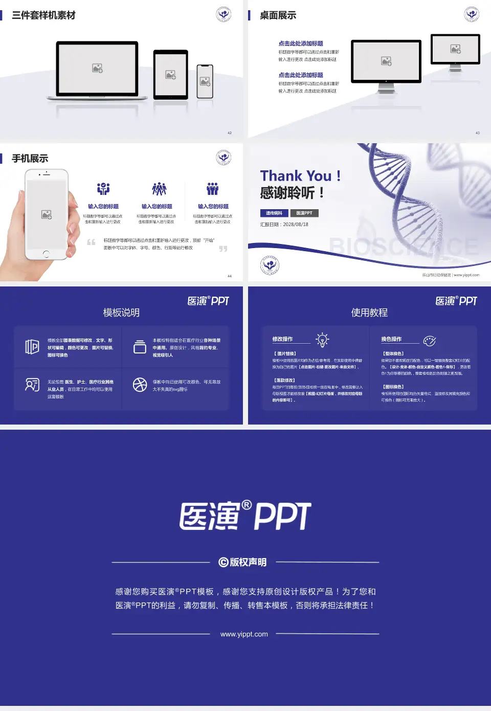 乐山市妇幼保健院项目申请与汇报PPT模板16:9格式幻灯片预览图6