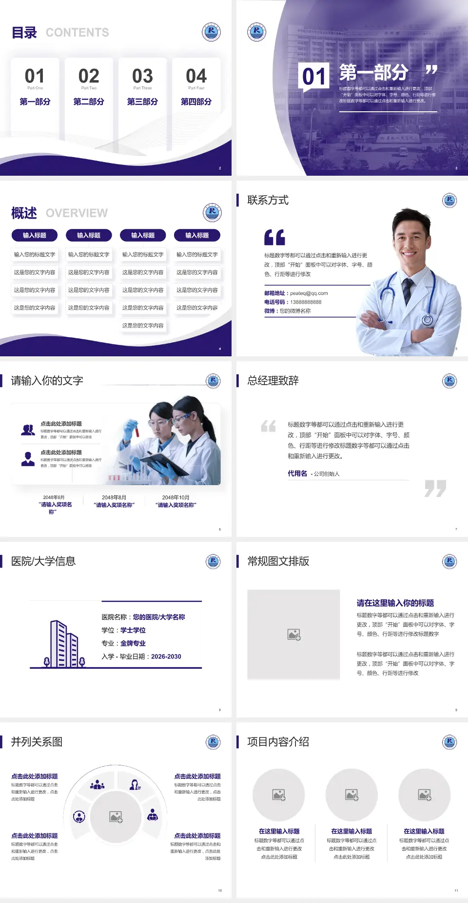 仁寿县人民医院会议与研讨会PPT模板4:3格式幻灯片预览图2