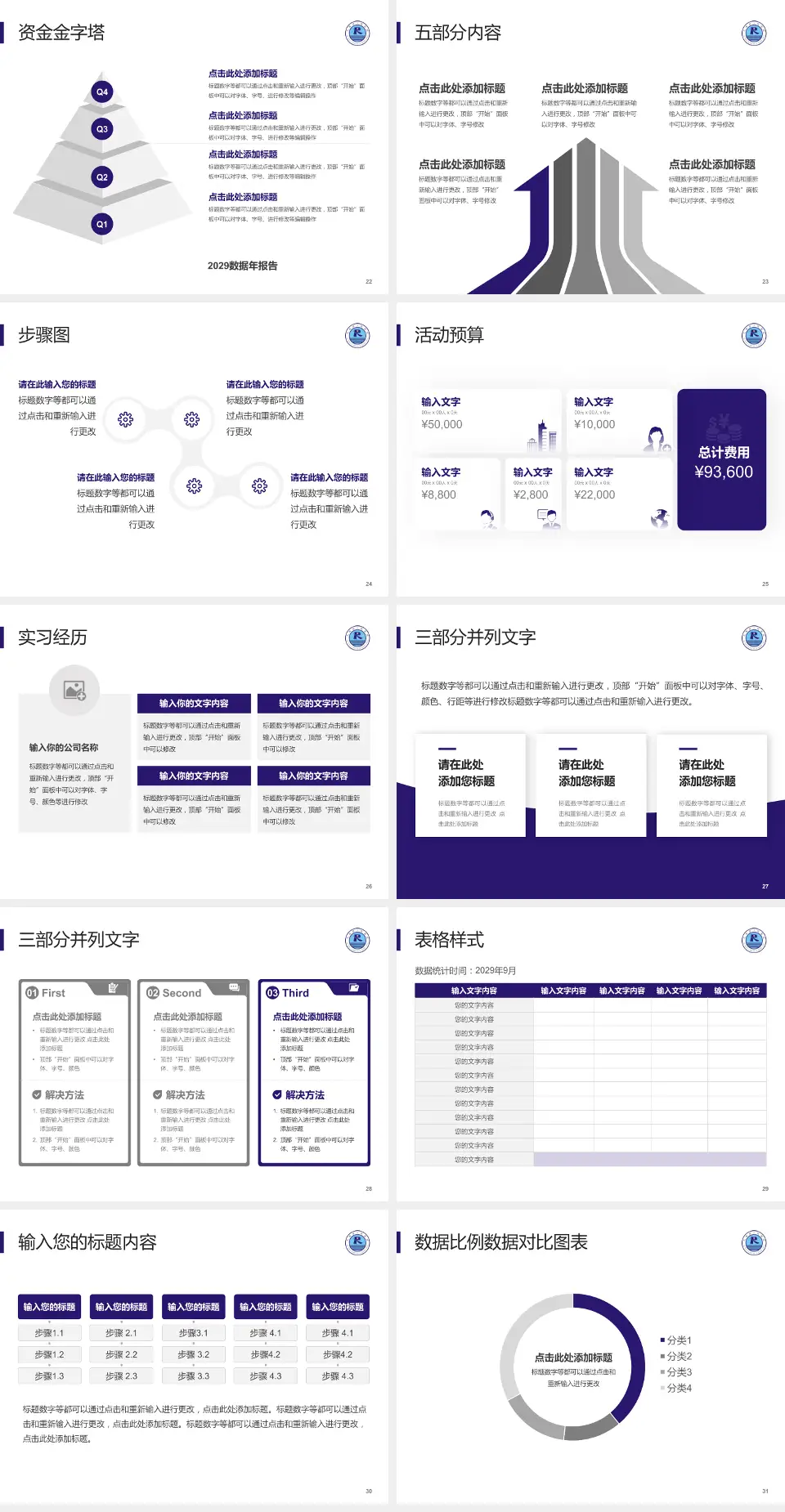 仁寿县人民医院会议与研讨会PPT模板4:3格式幻灯片预览图4