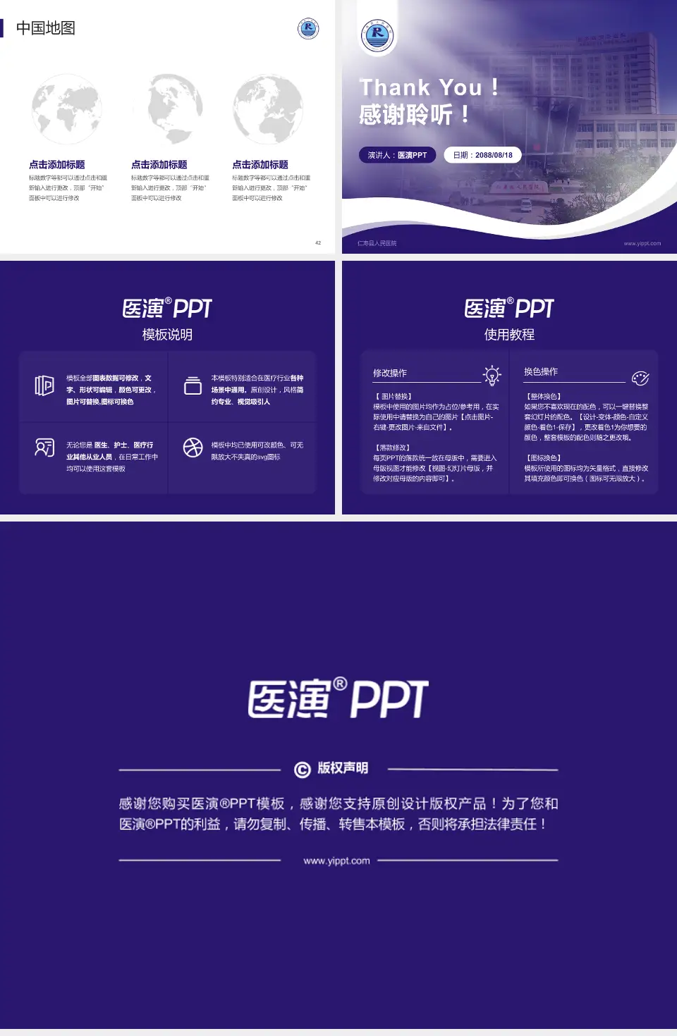 仁寿县人民医院会议与研讨会PPT模板4:3格式幻灯片预览图6