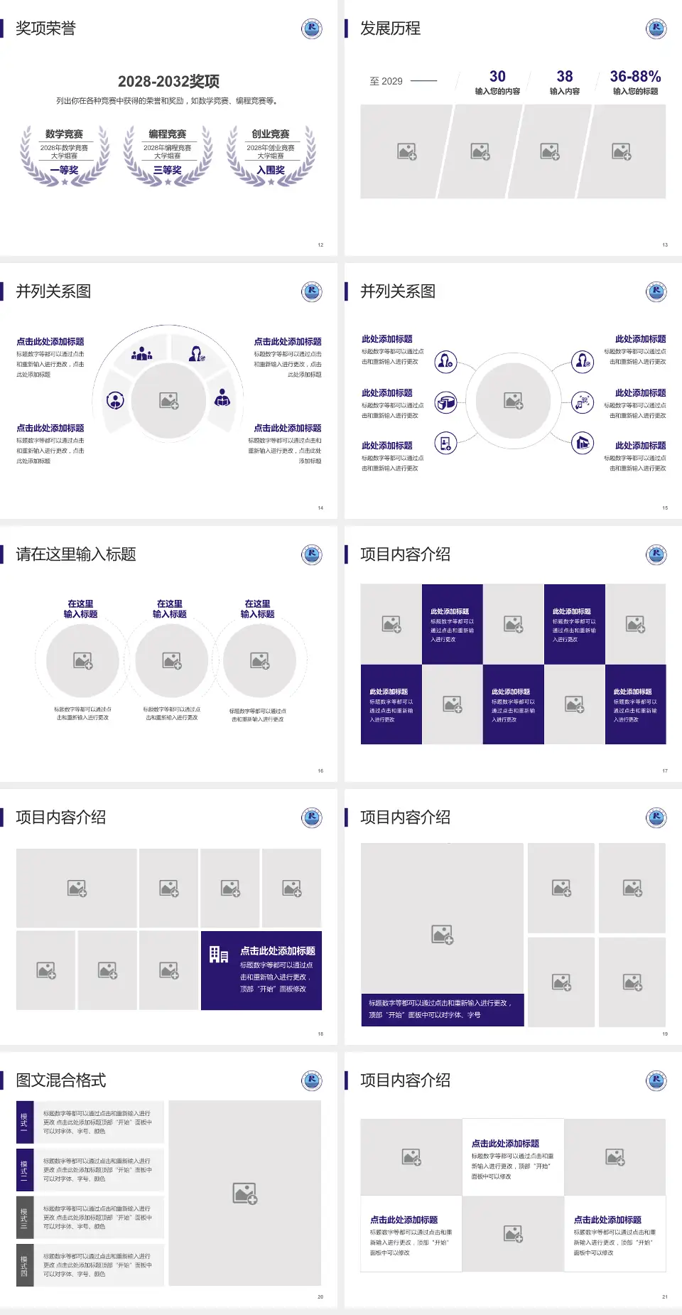 仁寿县人民医院护理专业职业生涯规划PPT模板4:3格式幻灯片预览图3