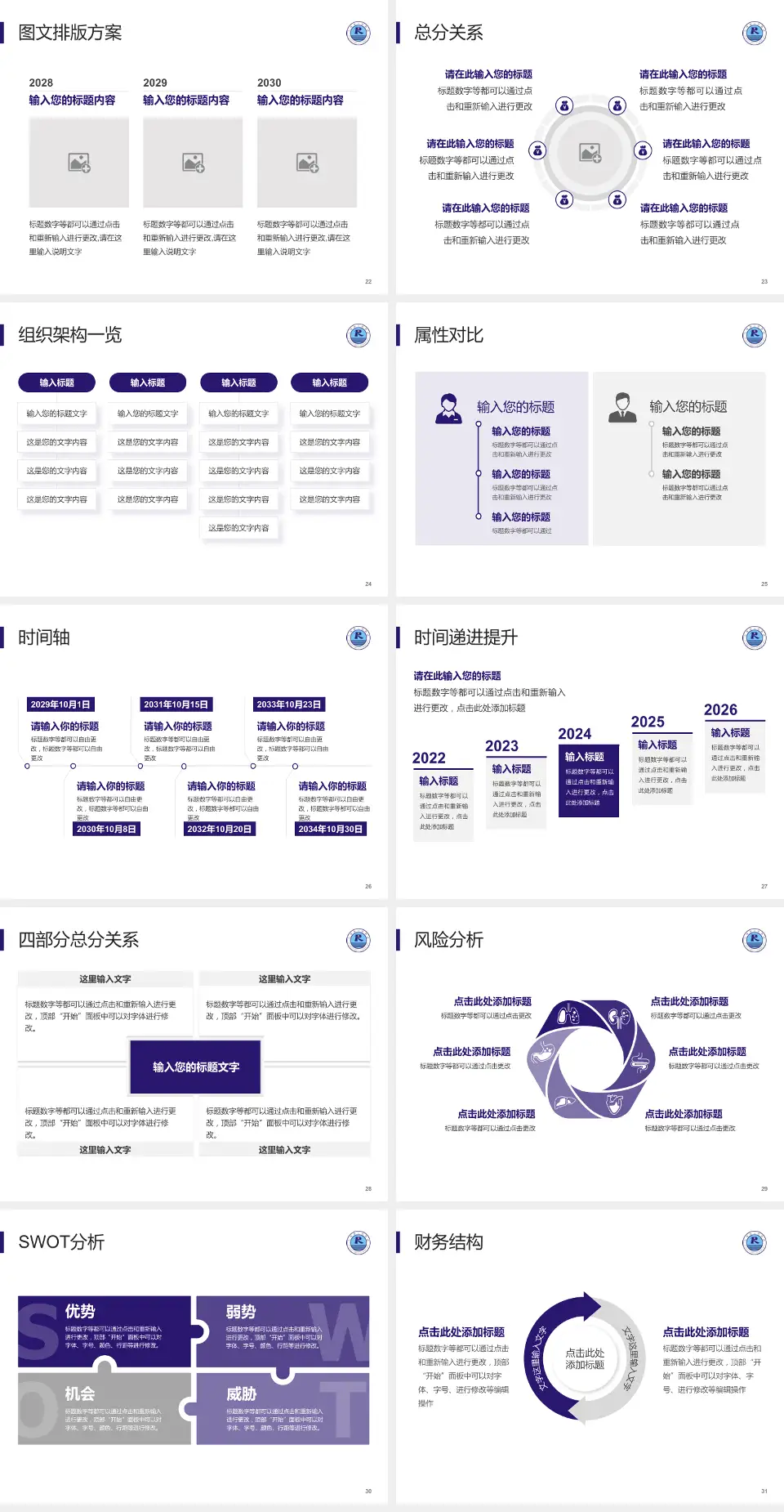 仁寿县人民医院护理专业职业生涯规划PPT模板4:3格式幻灯片预览图4
