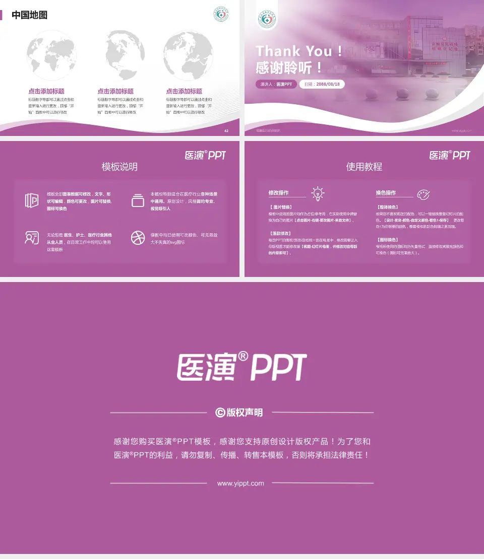 富顺县妇幼保健院会议与研讨会PPT模板16:9格式幻灯片预览图6