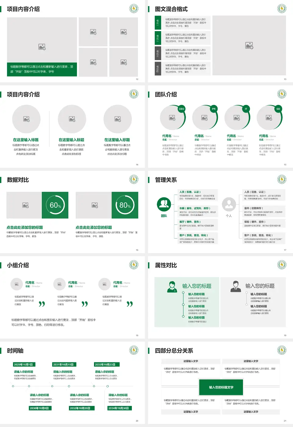 宜宾市第二人民医院妇女儿童院区科室介绍与推广PPT模板16:9格式幻灯片预览图3