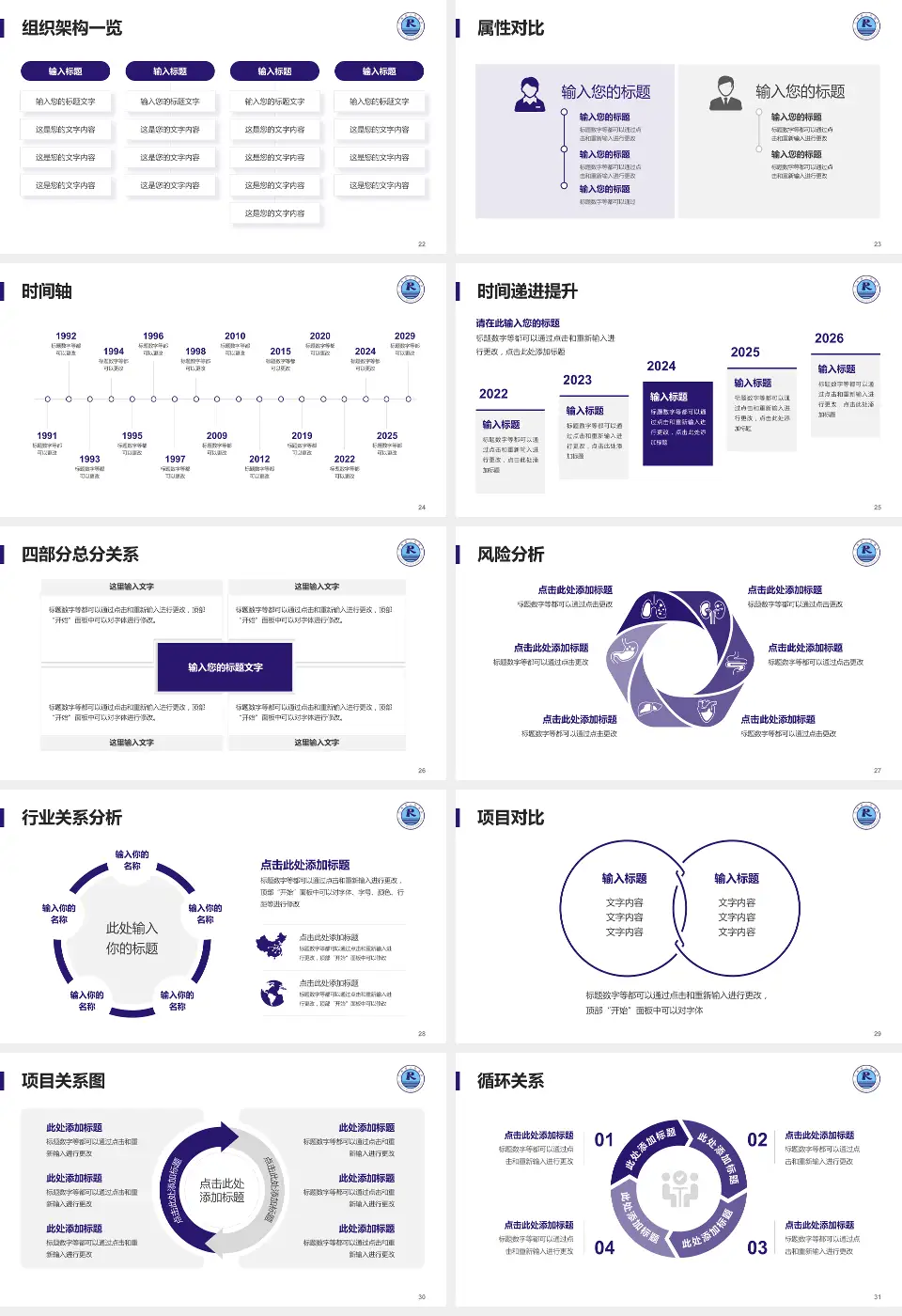 仁寿县人民医院医疗行业比赛专用PPT模板16:9格式幻灯片预览图4