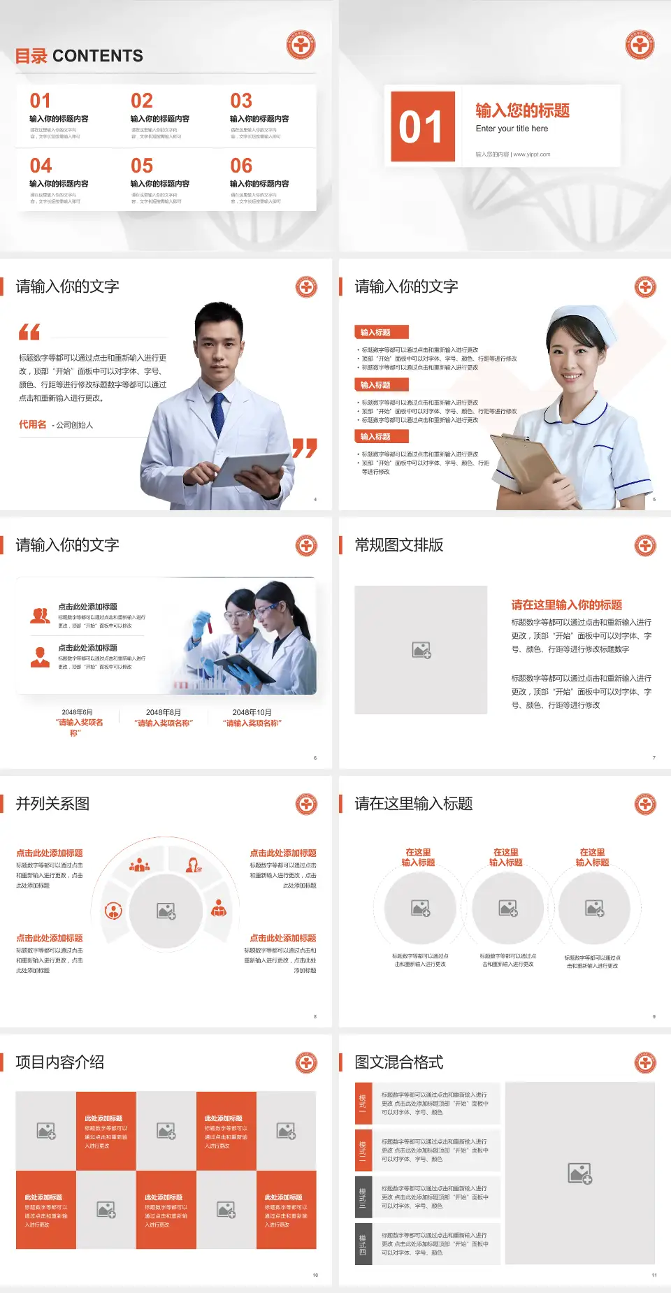 乐山市市中区人民医院科研成果展示PPT模板4:3格式幻灯片预览图2