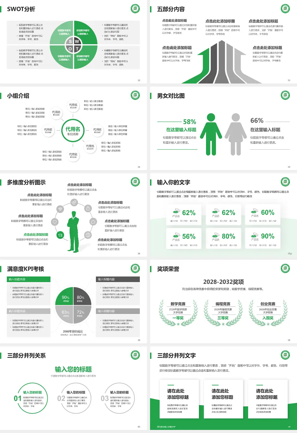 四川省第四人民医院医疗行业比赛专用PPT模板16:9格式幻灯片预览图5