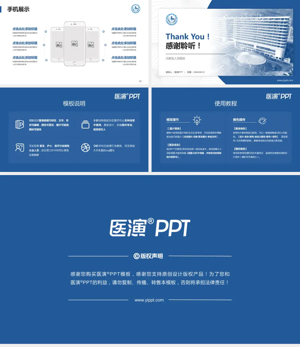 古蔺县人民医院医院管理报告PPT模板16:9格式幻灯片预览图7