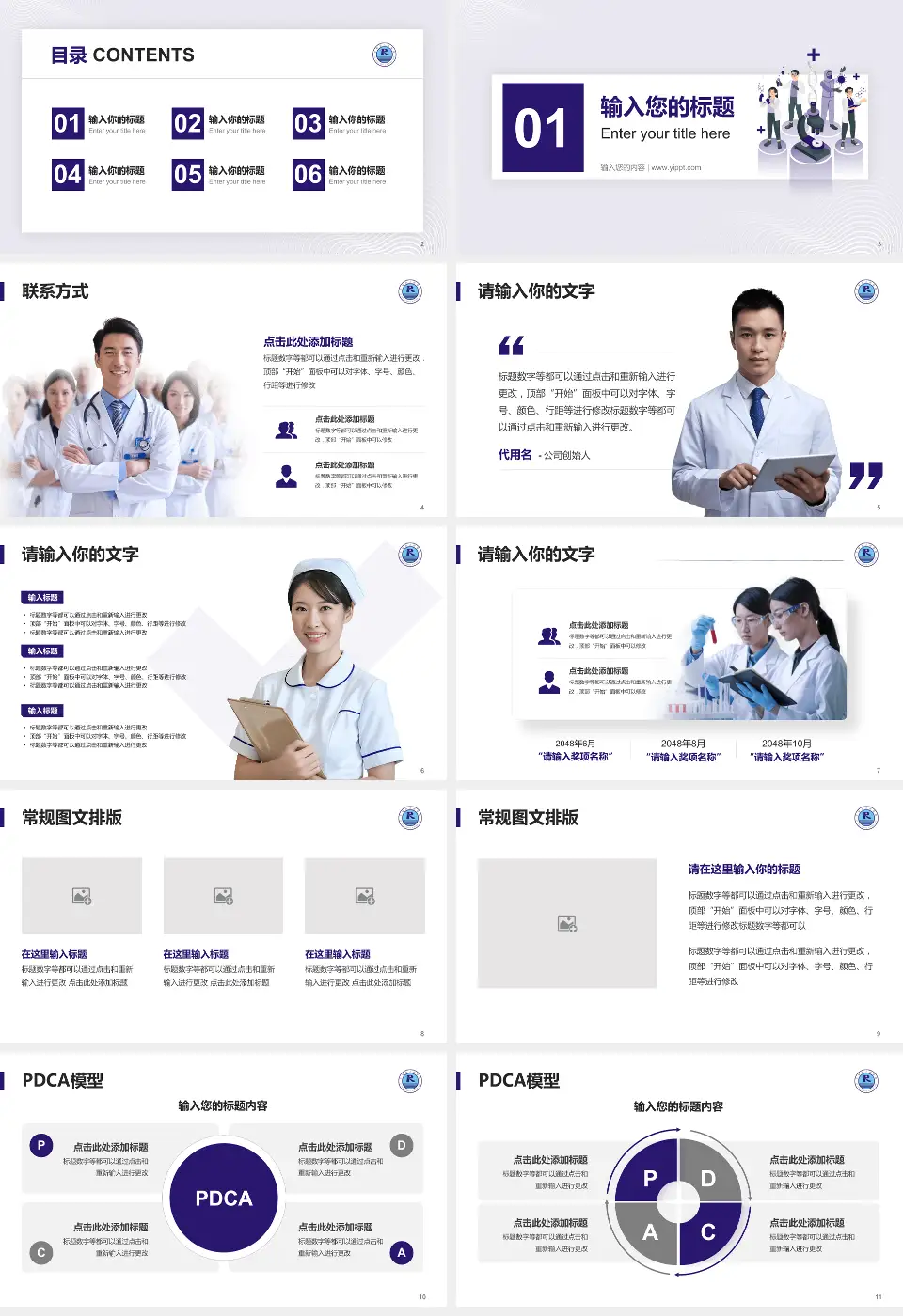 仁寿县人民医院品管圈PDCA演示专用PPT模板16:9格式幻灯片预览图2