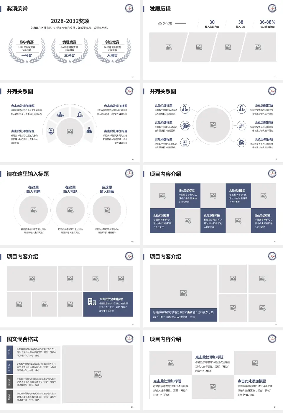 乐至县人民医院护理专业职业生涯规划PPT模板16:9格式幻灯片预览图3