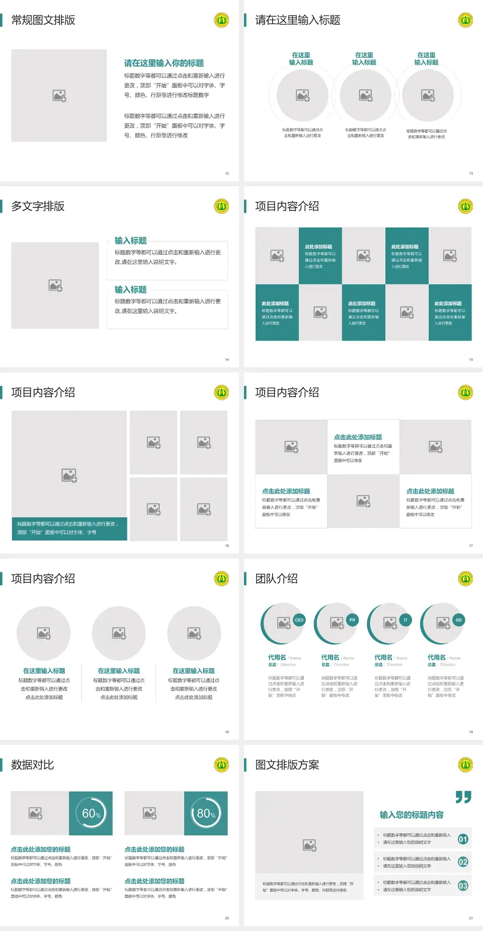 南充市高坪区人民医院品管圈PDCA演示专用PPT模板4:3格式幻灯片预览图3