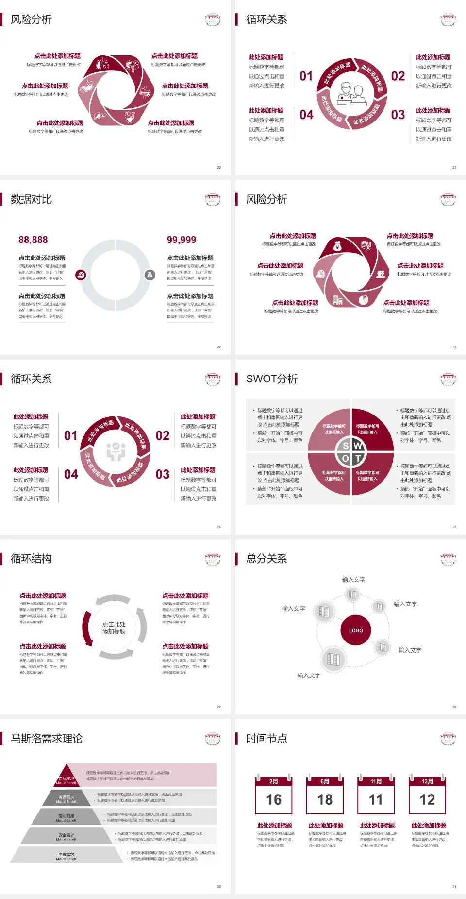 四川大学华西医院院本部科研成果展示PPT模板4:3格式幻灯片预览图4