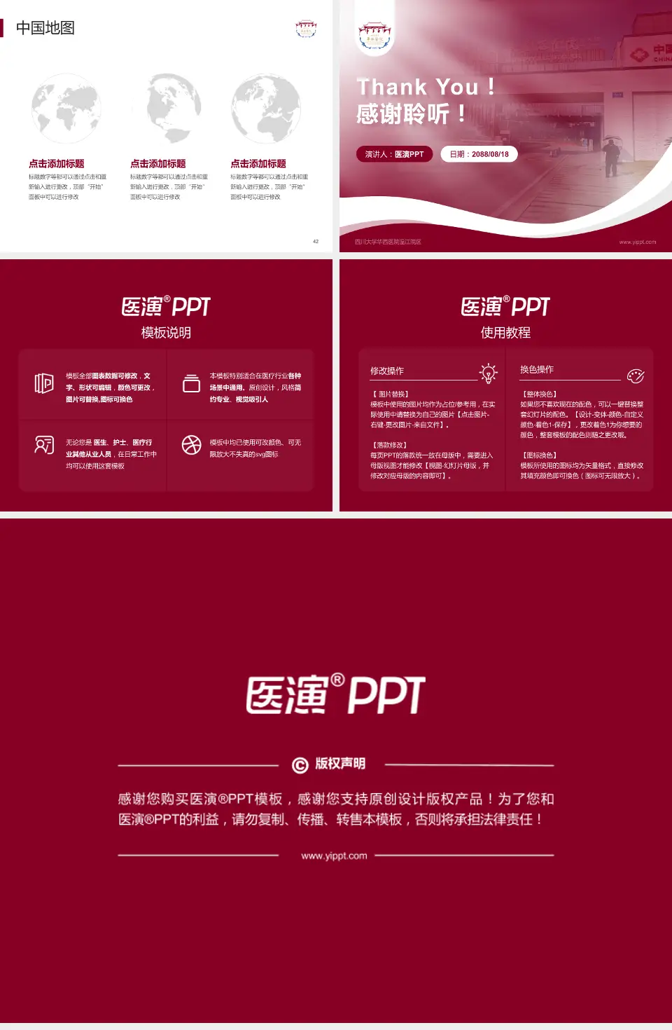 四川大学华西医院温江院区会议与研讨会PPT模板4:3格式幻灯片预览图6