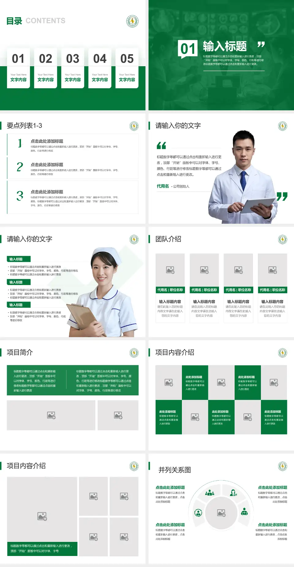 宜宾市第二人民医院妇女儿童院区病例分享与讨论PPT模板4:3格式幻灯片预览图2