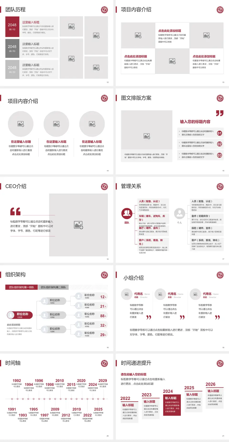 夹江县人民医院医院管理报告PPT模板4:3格式幻灯片预览图3