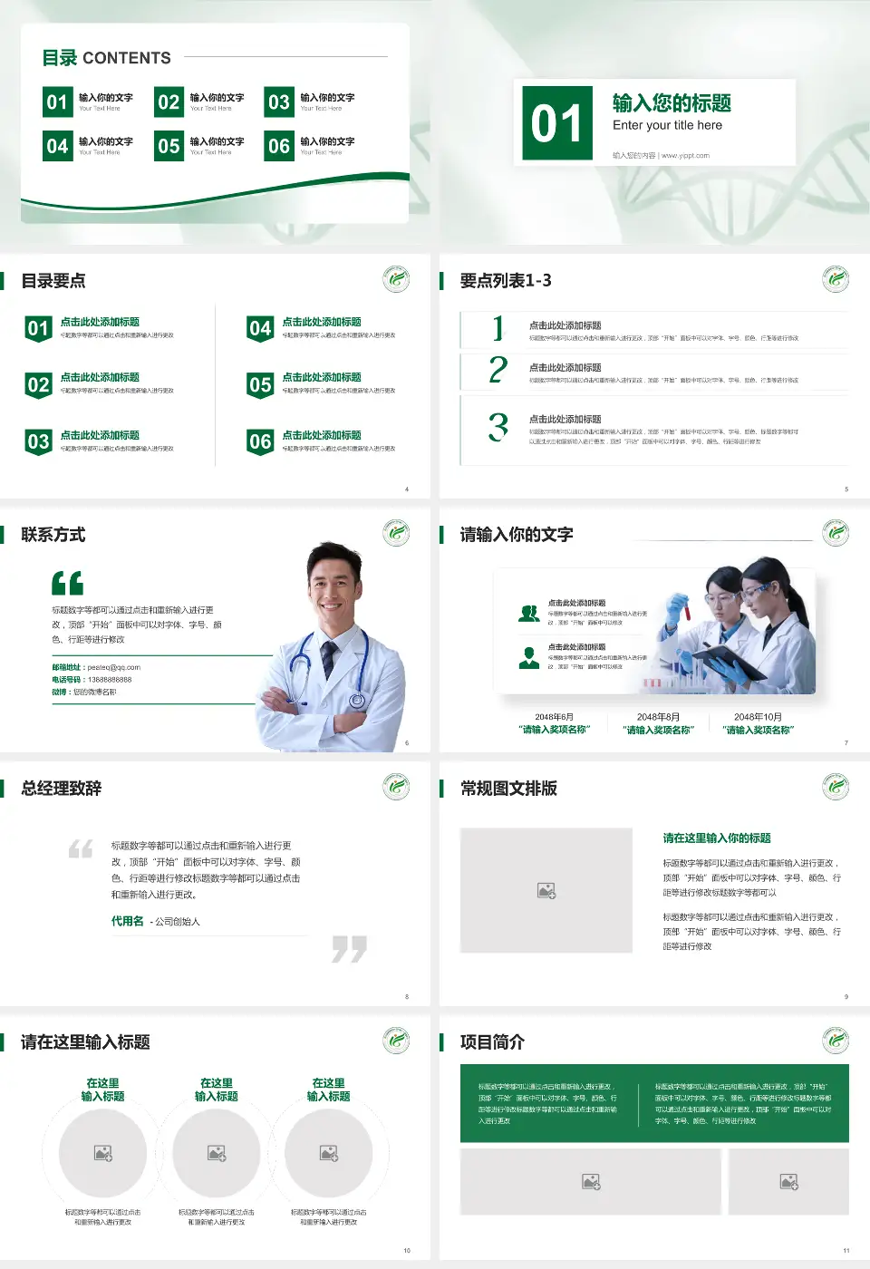 四川省八一康复中心项目申请与汇报PPT模板16:9格式幻灯片预览图2