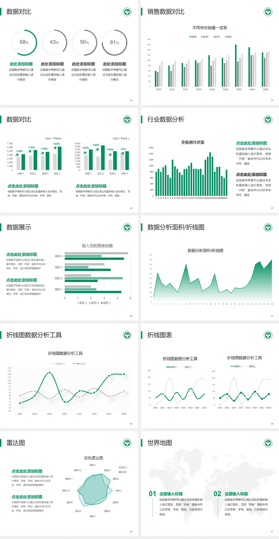 富顺县人民医院会议与研讨会PPT模板4:3格式幻灯片预览图5