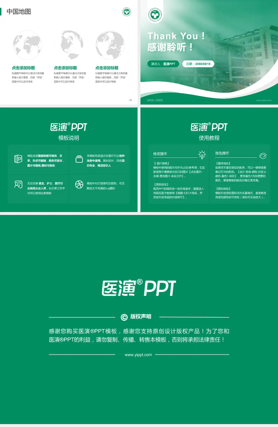 富顺县人民医院会议与研讨会PPT模板4:3格式幻灯片预览图6