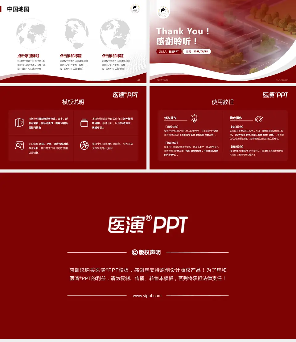 南充市中医院会议与研讨会PPT模板16:9格式幻灯片预览图6