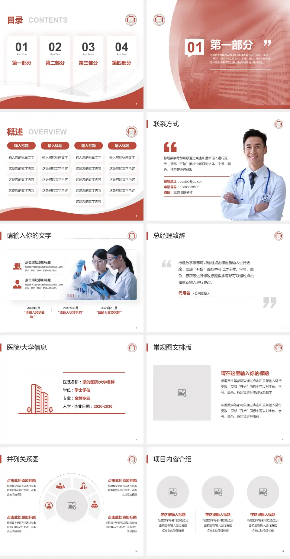 四川省人民医院会议与研讨会PPT模板4:3格式幻灯片预览图2