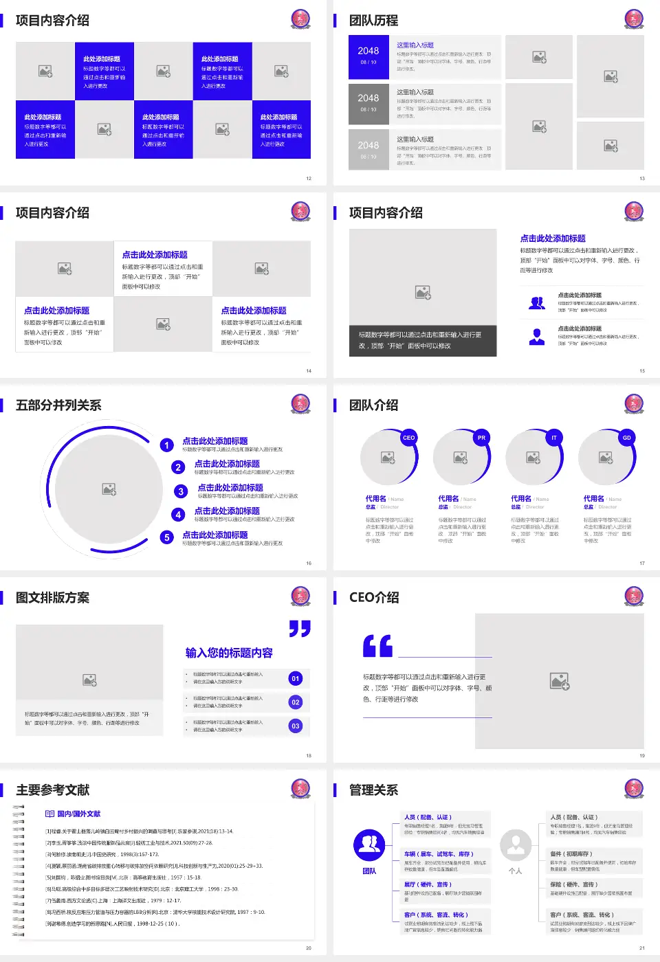 天全县中医医院医疗行业比赛专用PPT模板16:9格式幻灯片预览图3