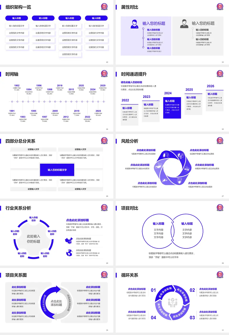 天全县中医医院医疗行业比赛专用PPT模板16:9格式幻灯片预览图4