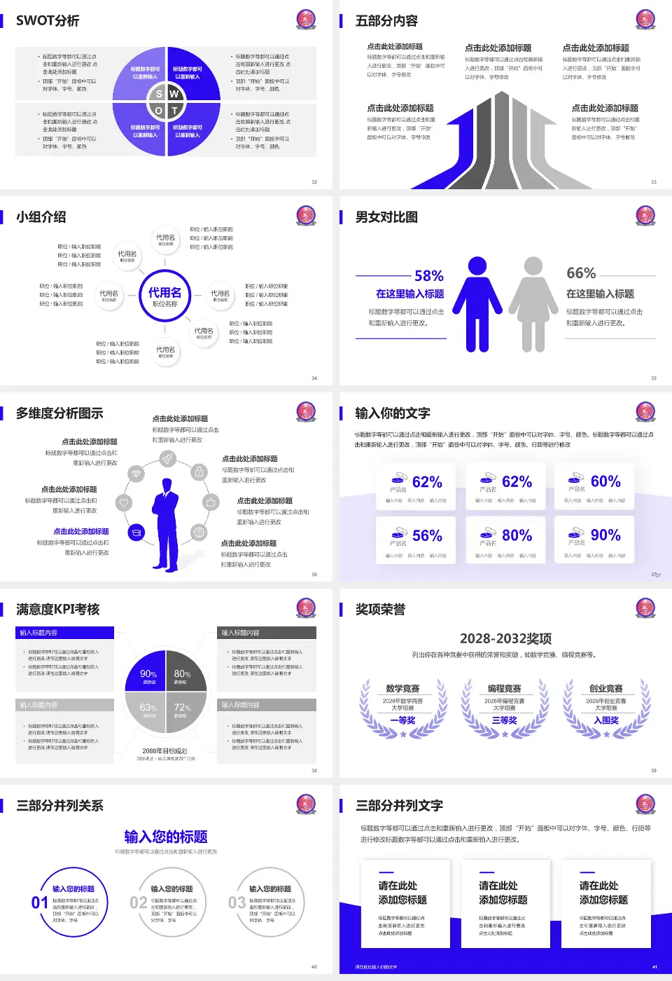 天全县中医医院医疗行业比赛专用PPT模板16:9格式幻灯片预览图5