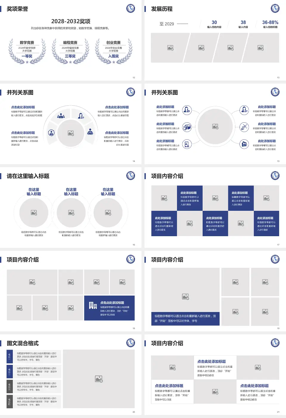 什邡市人民医院护理专业职业生涯规划PPT模板16:9格式幻灯片预览图3