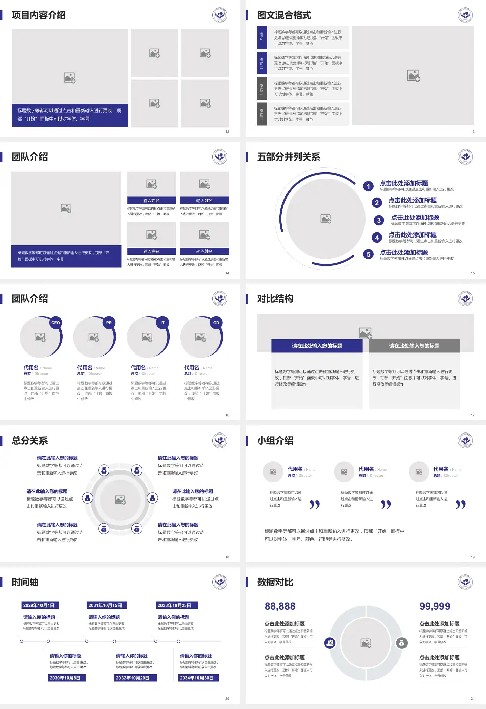 乐山市妇幼保健院医疗知识普及PPT模板16:9格式幻灯片预览图3
