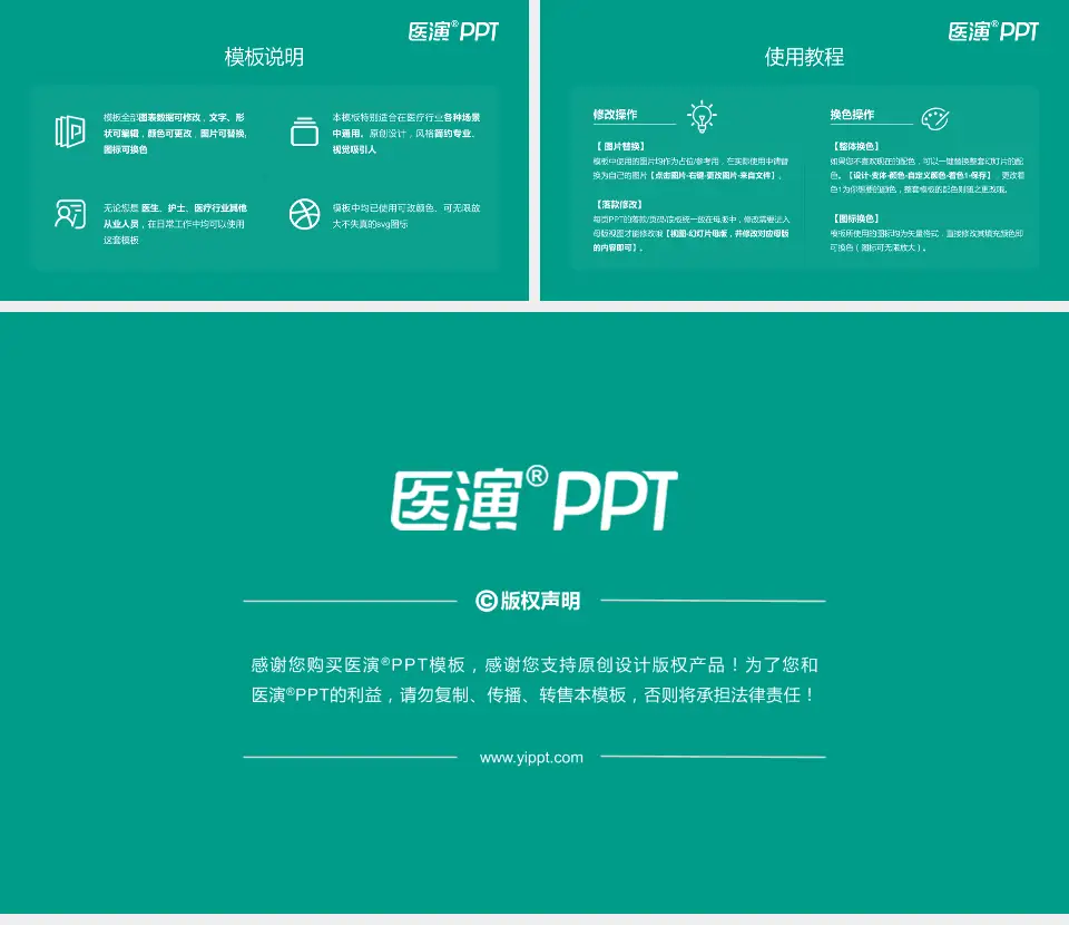 阳泉市第三人民医院医院简介/日常通用PPT模板16:9格式幻灯片预览图8