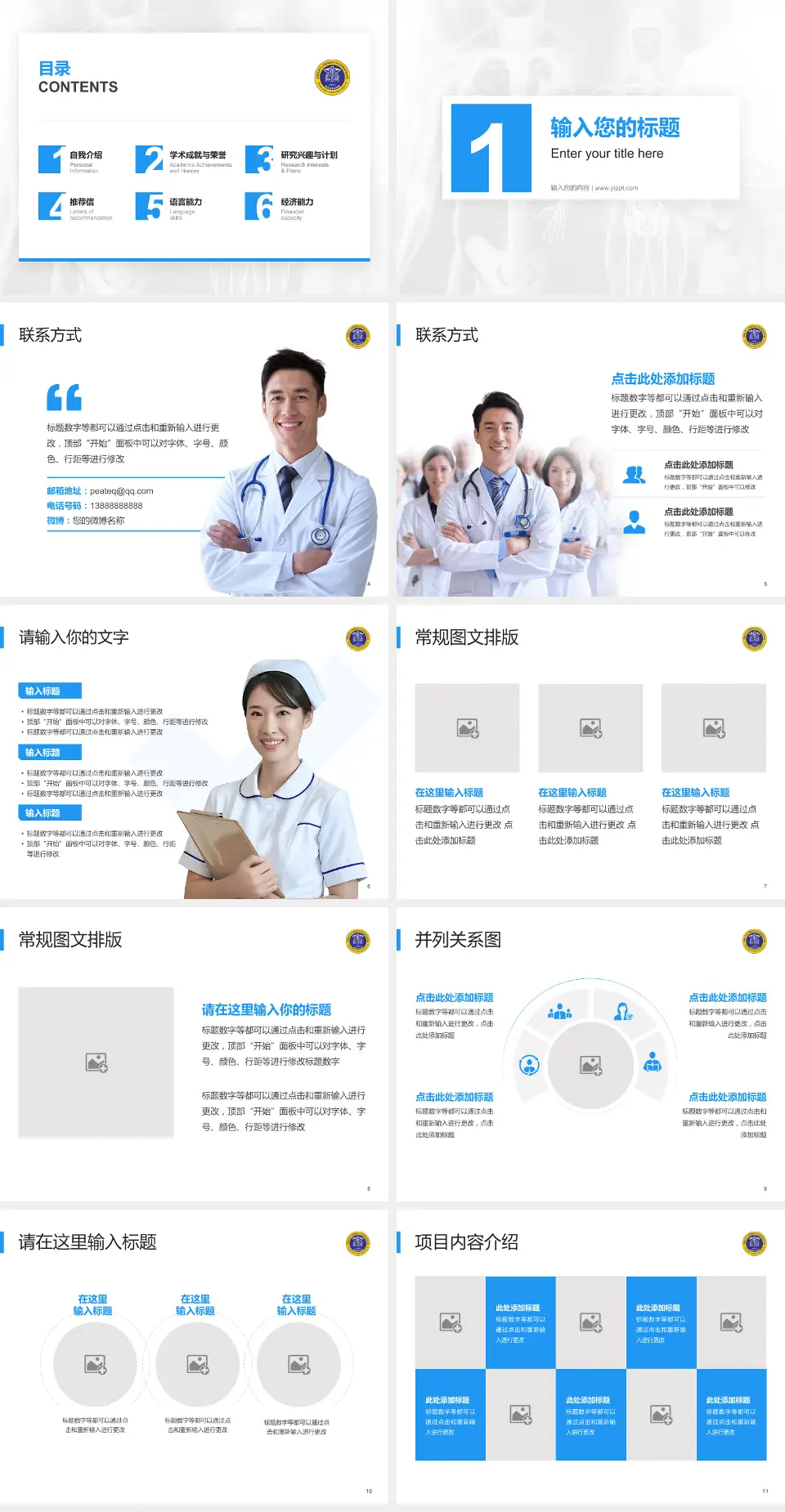 南充市中心医院江东院区患者教育与指导PPT模板4:3格式幻灯片预览图2