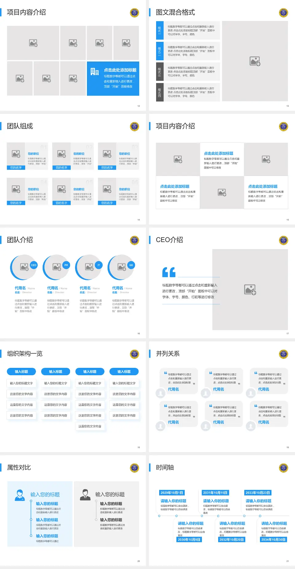 南充市中心医院江东院区患者教育与指导PPT模板4:3格式幻灯片预览图3
