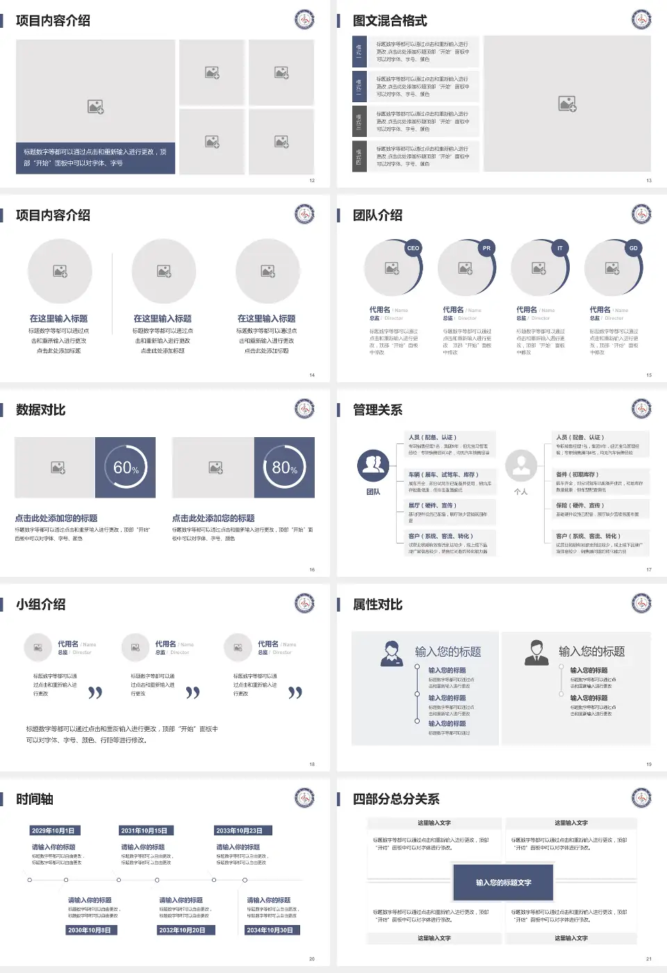 乐至县人民医院科室介绍与推广PPT模板16:9格式幻灯片预览图3