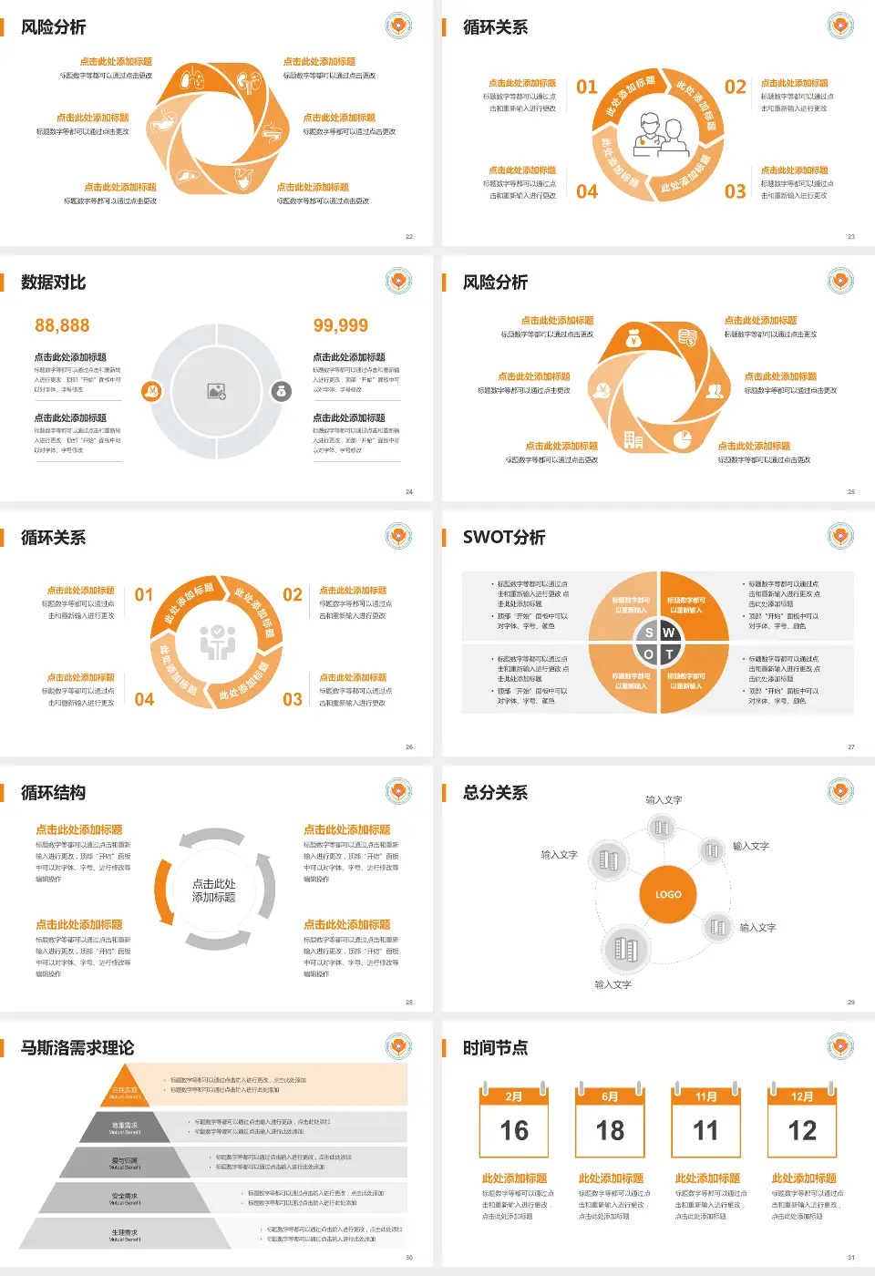 四川省南充精神卫生中心科研成果展示PPT模板16:9格式幻灯片预览图4