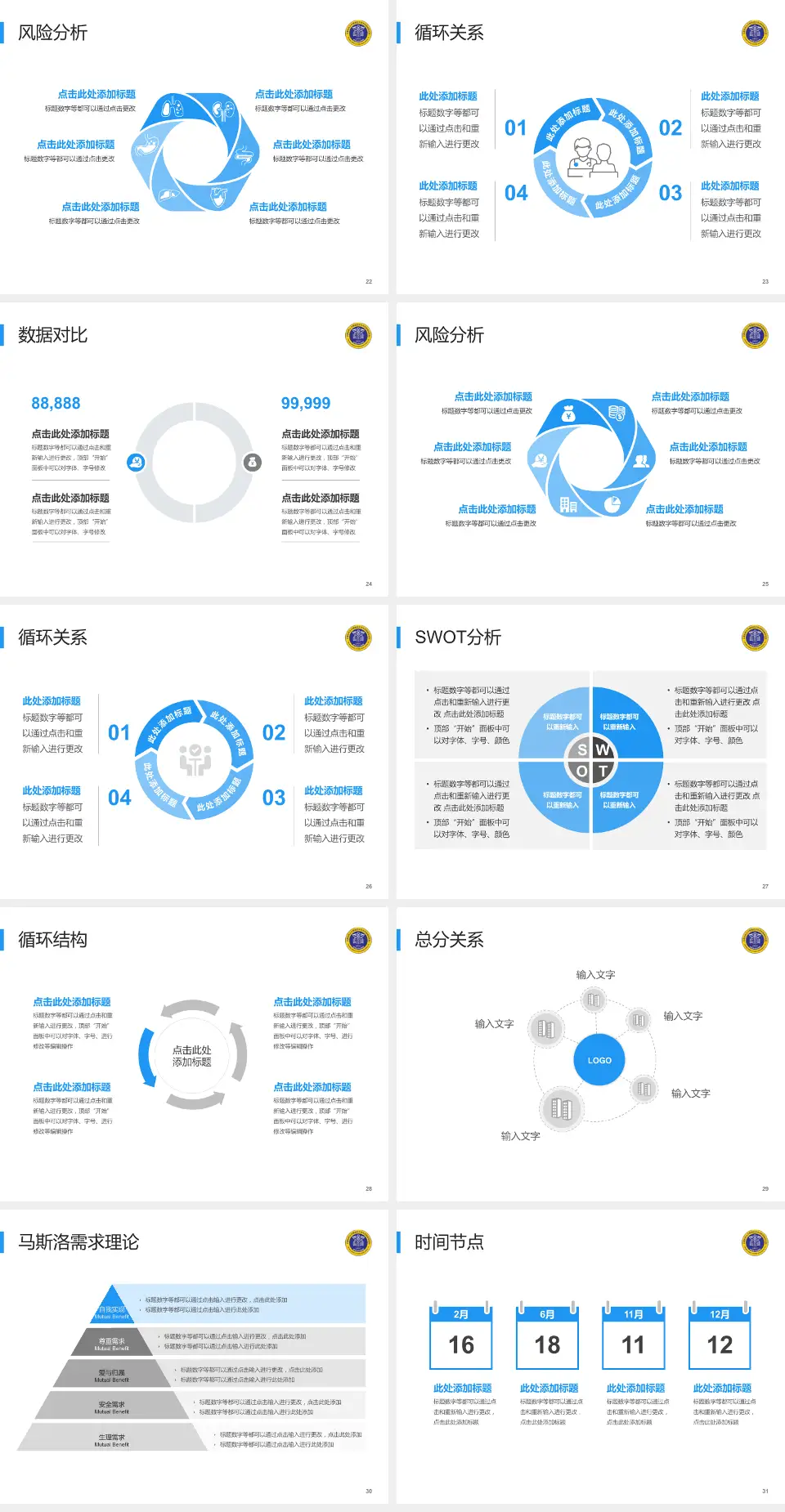 南充市中心医院顺庆院区科研成果展示PPT模板4:3格式幻灯片预览图4