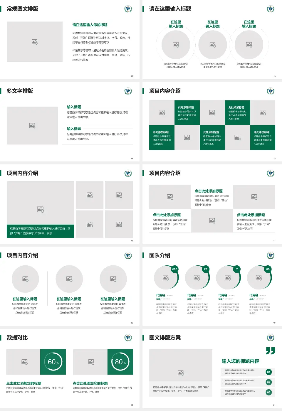 四川省肿瘤医院品管圈PDCA演示专用PPT模板16:9格式幻灯片预览图3