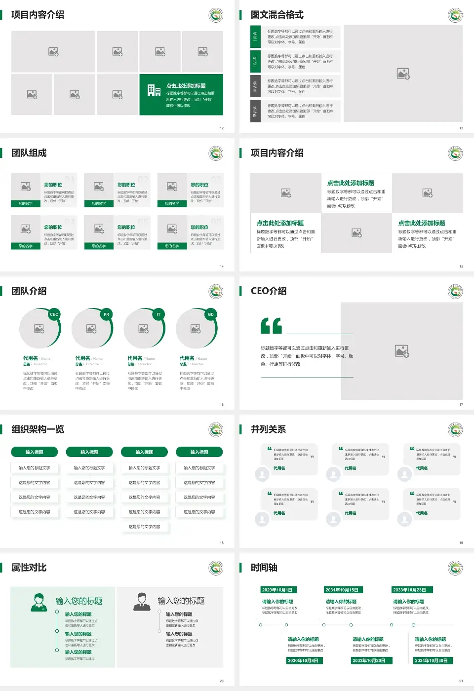 长治市第二人民医院患者教育与指导PPT模板16:9格式幻灯片预览图3