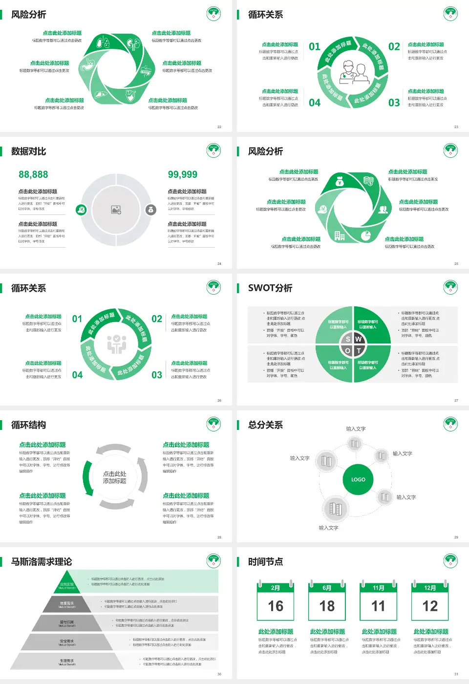 岳池县人民医院科研成果展示PPT模板16:9格式幻灯片预览图4