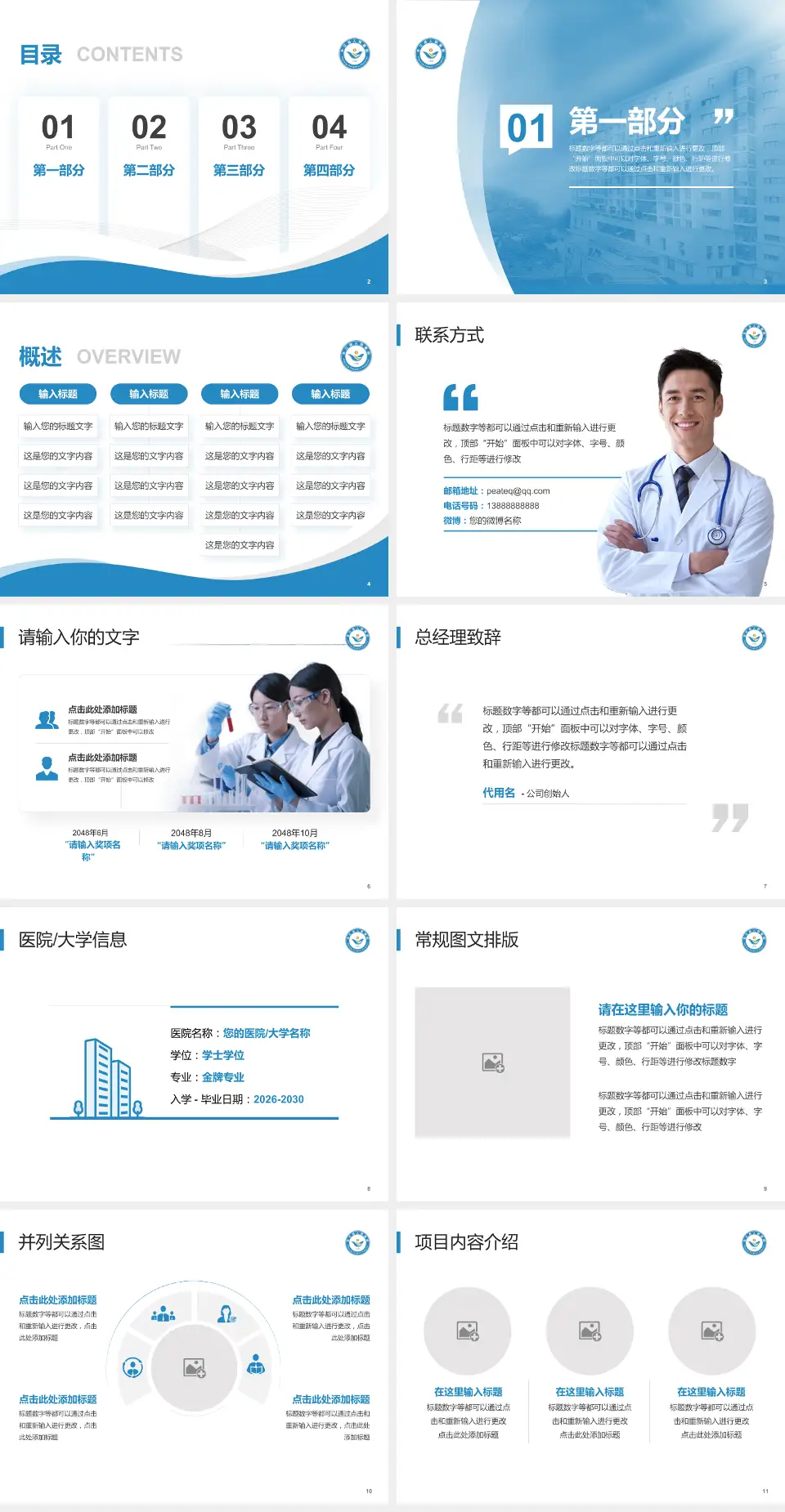 合江县人民医院会议与研讨会PPT模板4:3格式幻灯片预览图2