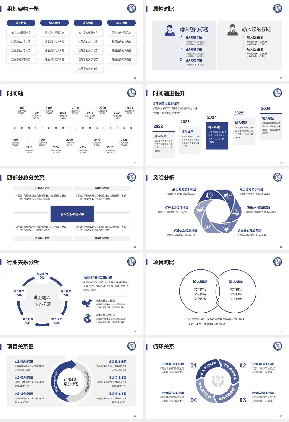 什邡市人民医院医疗行业比赛专用PPT模板16:9格式幻灯片预览图4