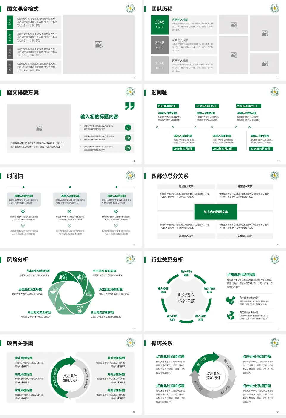 宜宾市第二人民医院康复院区项目申请与汇报PPT模板16:9格式幻灯片预览图3