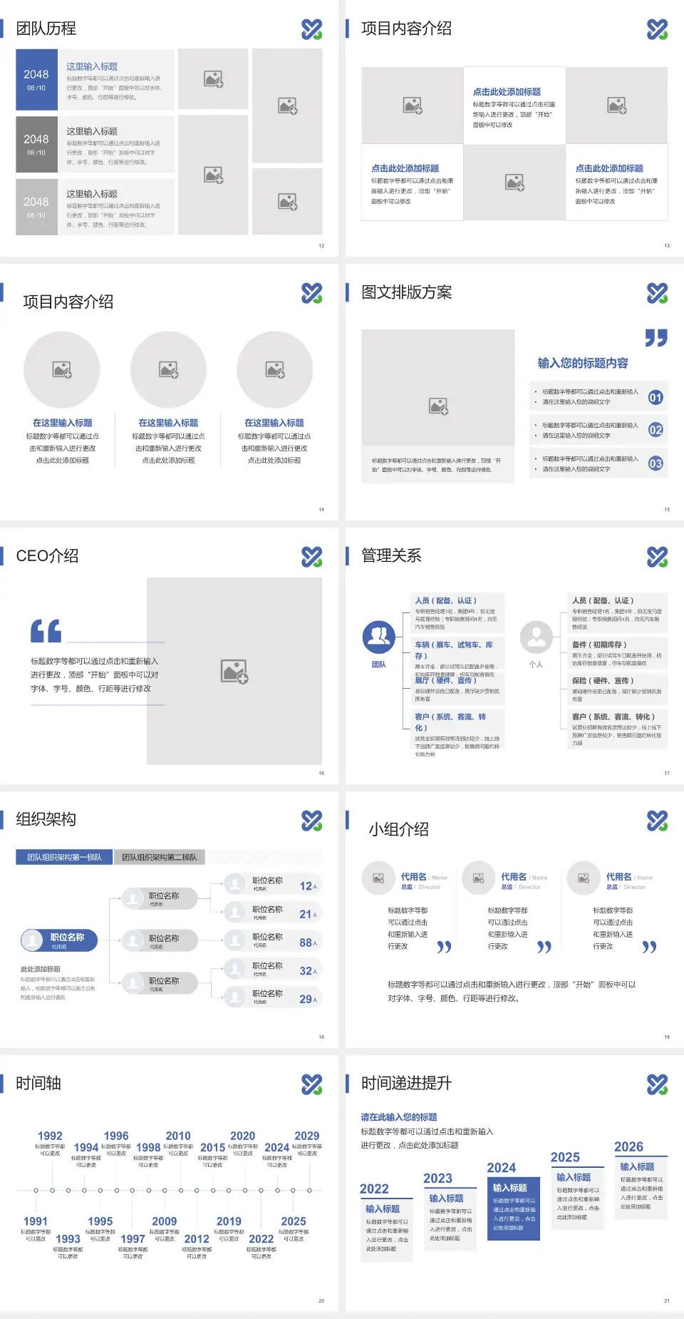 南充市身心医院医院管理报告PPT模板4:3格式幻灯片预览图3