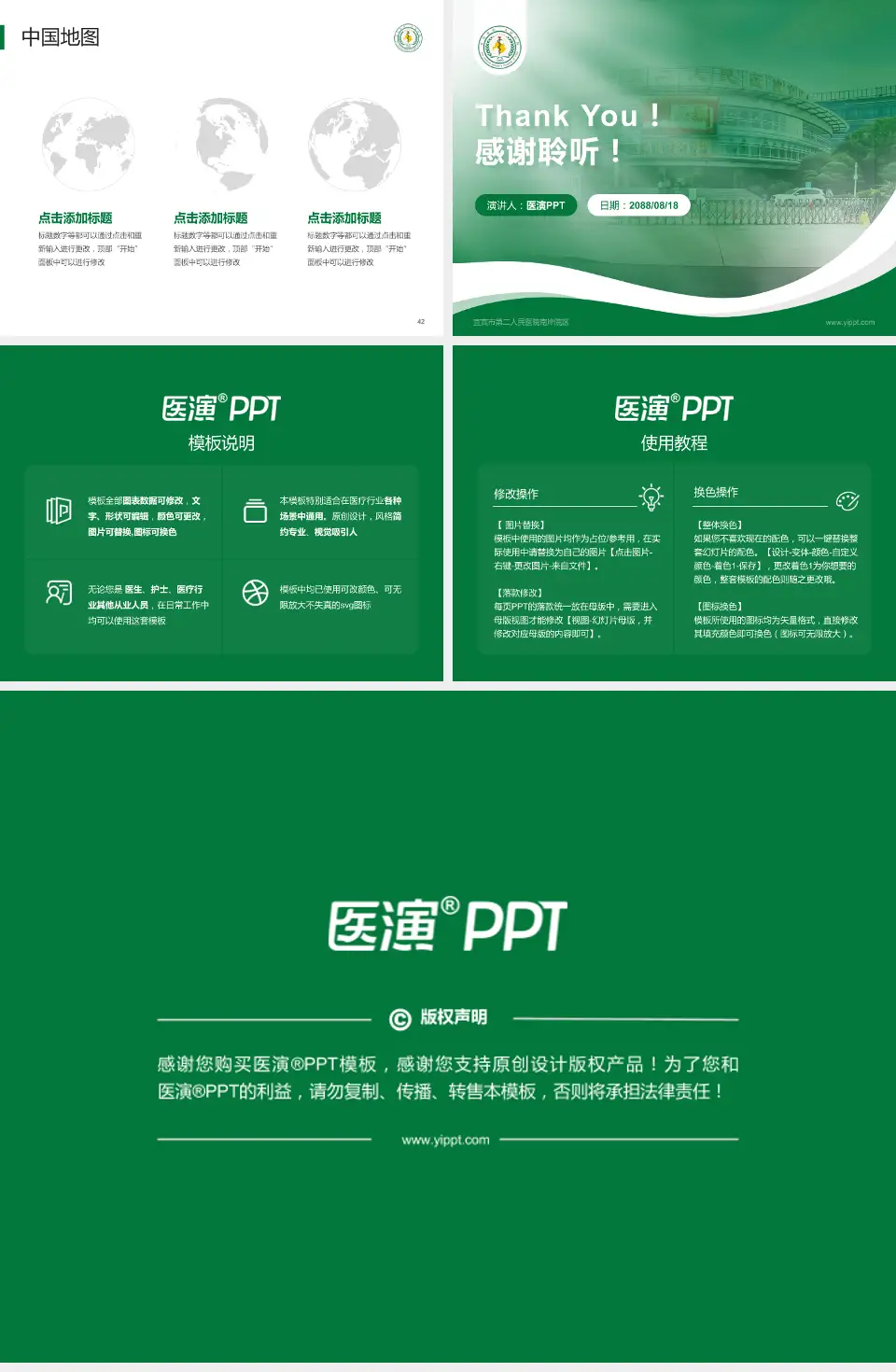 宜宾市第二人民医院南岸院区会议与研讨会PPT模板4:3格式幻灯片预览图6