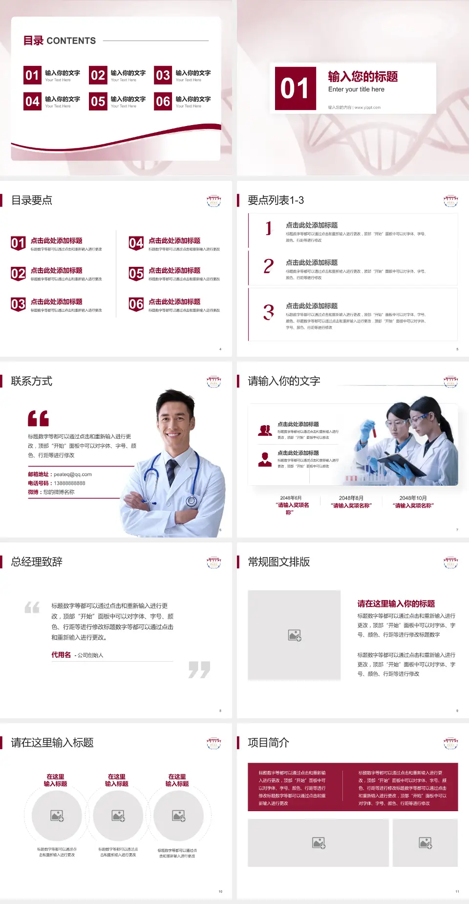 四川大学华西医院院本部项目申请与汇报PPT模板4:3格式幻灯片预览图2