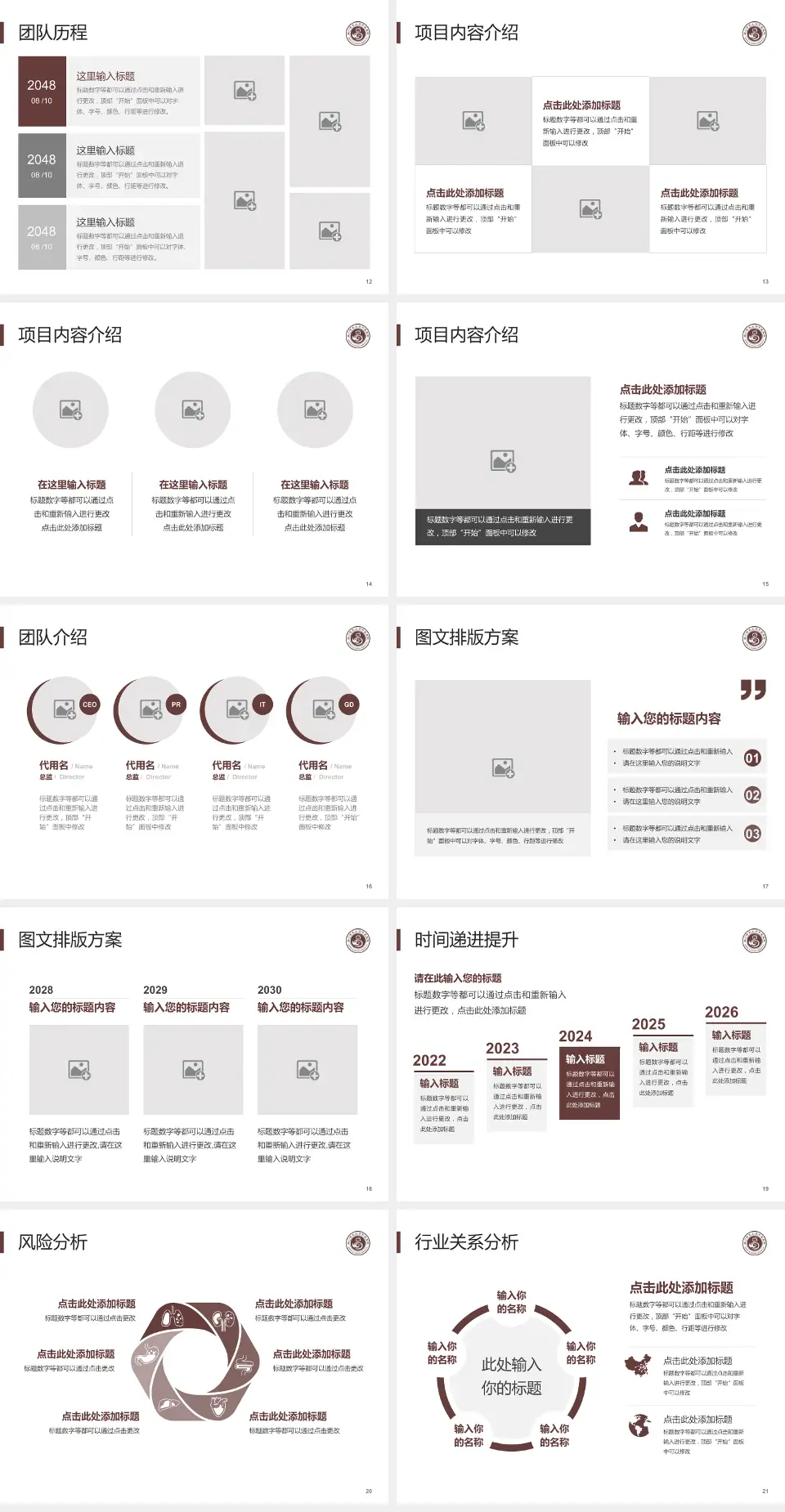 乐山市中医医院个人求职应聘简历PPT模板4:3格式幻灯片预览图3