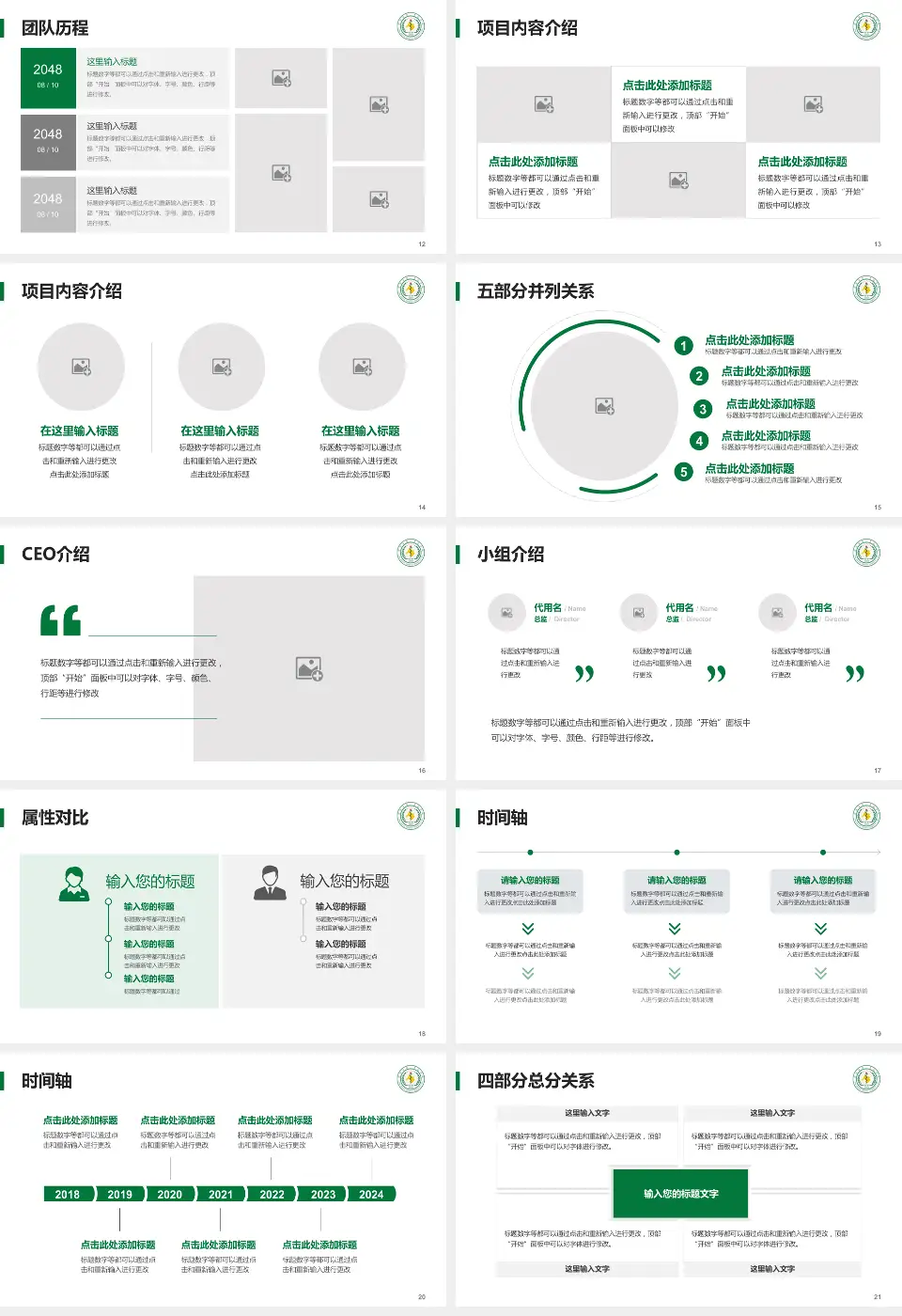 宜宾市第二人民医院临港院区科研成果展示PPT模板16:9格式幻灯片预览图3