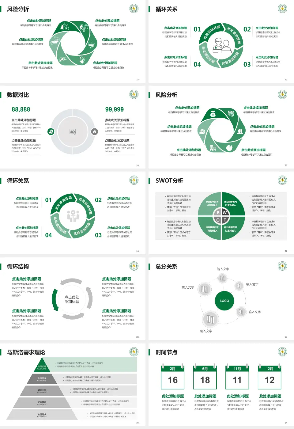 宜宾市第二人民医院临港院区科研成果展示PPT模板16:9格式幻灯片预览图4